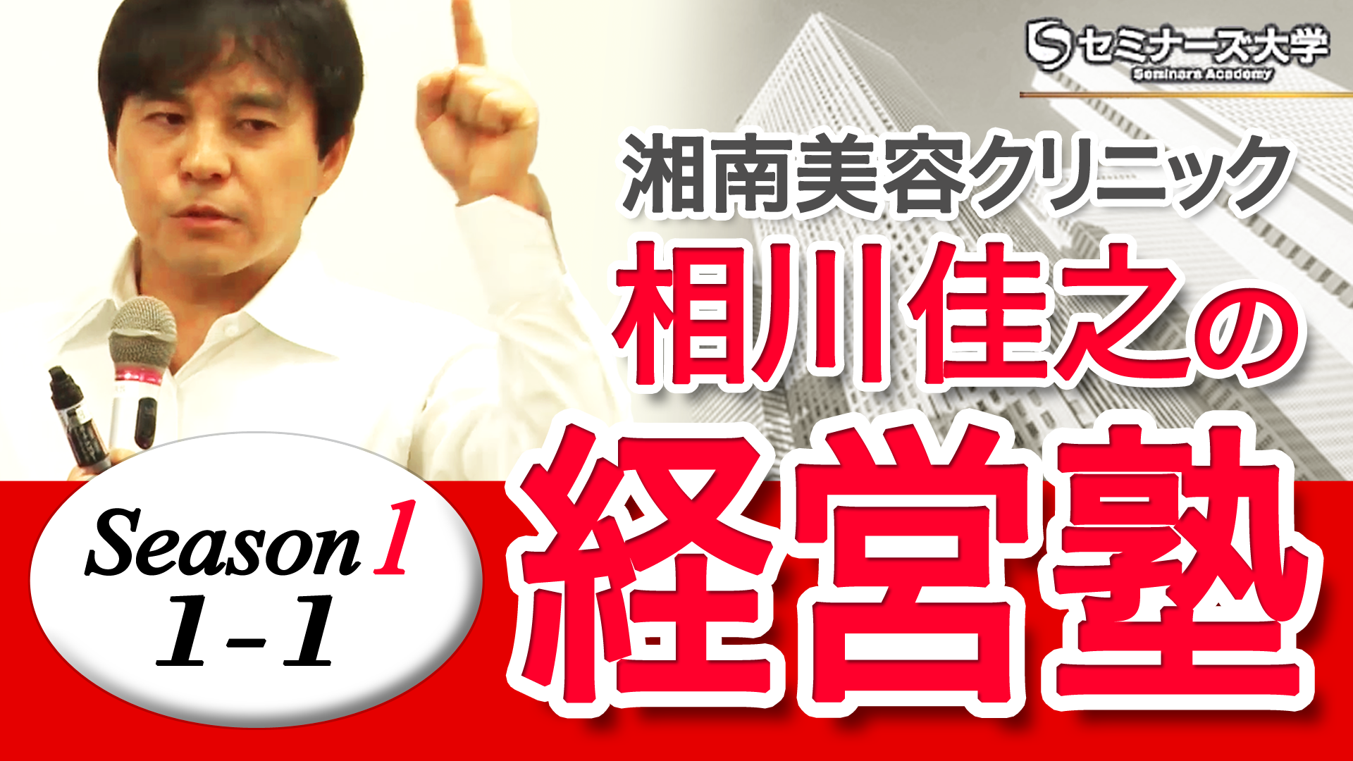 thumbnail_DRaikawa_seminer_1_1_1